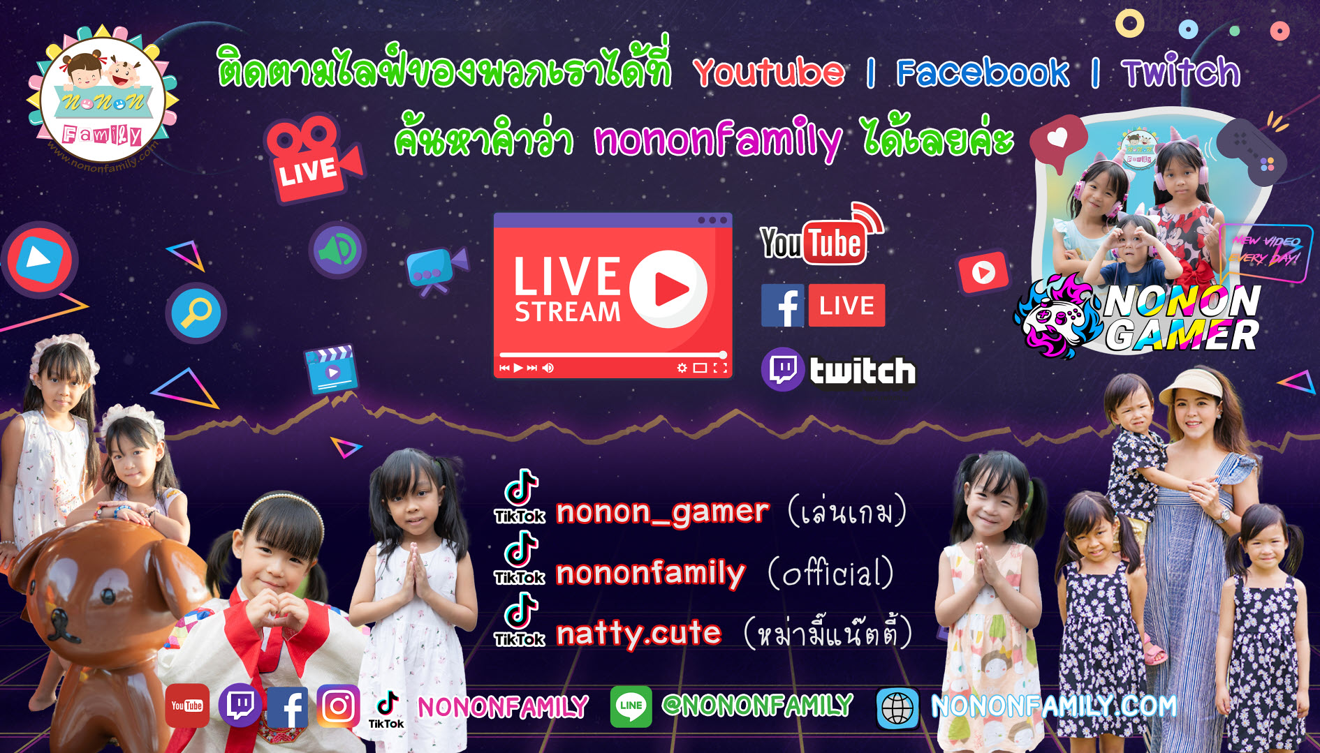 NONON Family