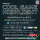 กิจกรรม Cool Game Highlight