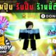 เติมปุ๊บ รับปั๊บ ร้านนี้ตึงเกิน | DONGY STORE