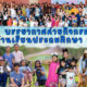 บรรยากาศค่ายกิจกรรม บ้านเรียนประถมศึกษา 2566