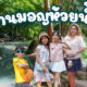 เที่ยวตลาดบ้านมอญห้วยน้ำใส