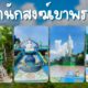 🐉พญานาคศักดิ์สิทธิ์ & ลูกแก้ววิเศษ 🌄 สัมผัสมุมมองใหม่ของศรีราชา 🙏✨